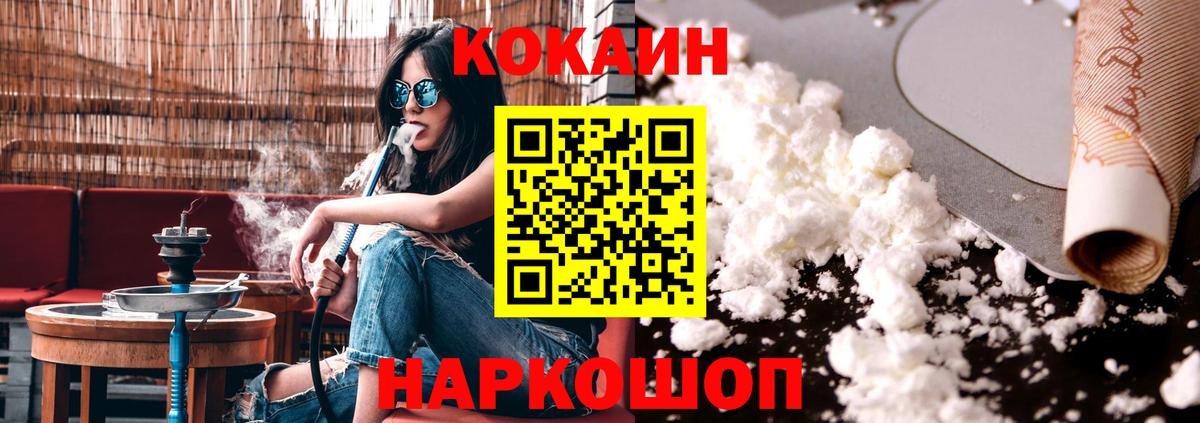 Cocaine  КОКАИН Fish Scale  Вход с VPN  Знаменск 