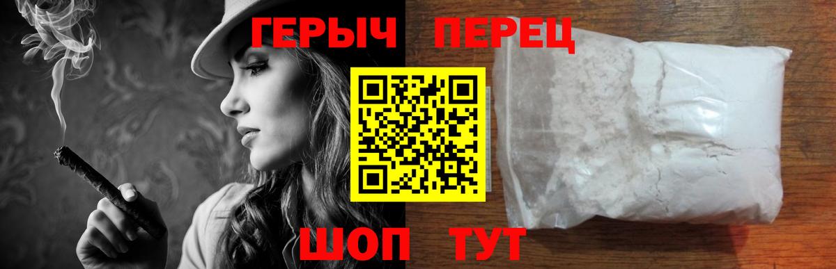 ГЕРОИН Афган  Вход с VPN  Знаменск 
