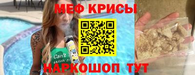 мескалин Краснознаменск
