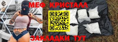 мескалин Краснознаменск
