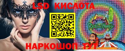 мескалин Краснознаменск