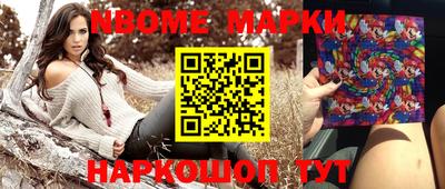 мескалин Краснознаменск