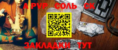 ALPHA PVP Краснокаменск