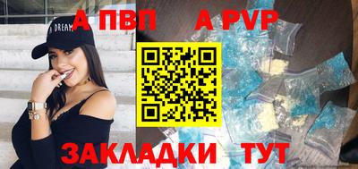 ALPHA PVP Краснокаменск