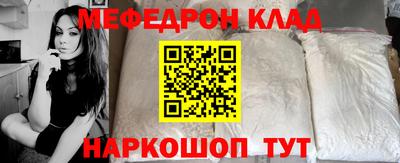 мескалин Краснознаменск