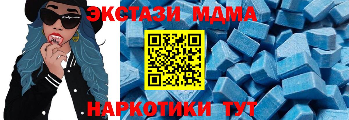 Знаменск  MDMA VHQ  МДМА кристаллы  Вход с VPN 