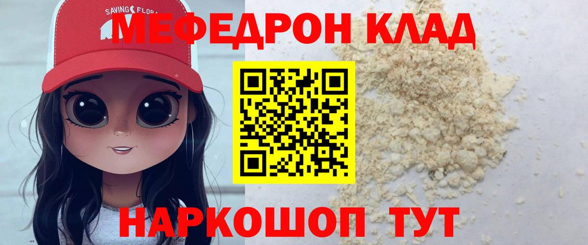Меф кристаллы Знаменск