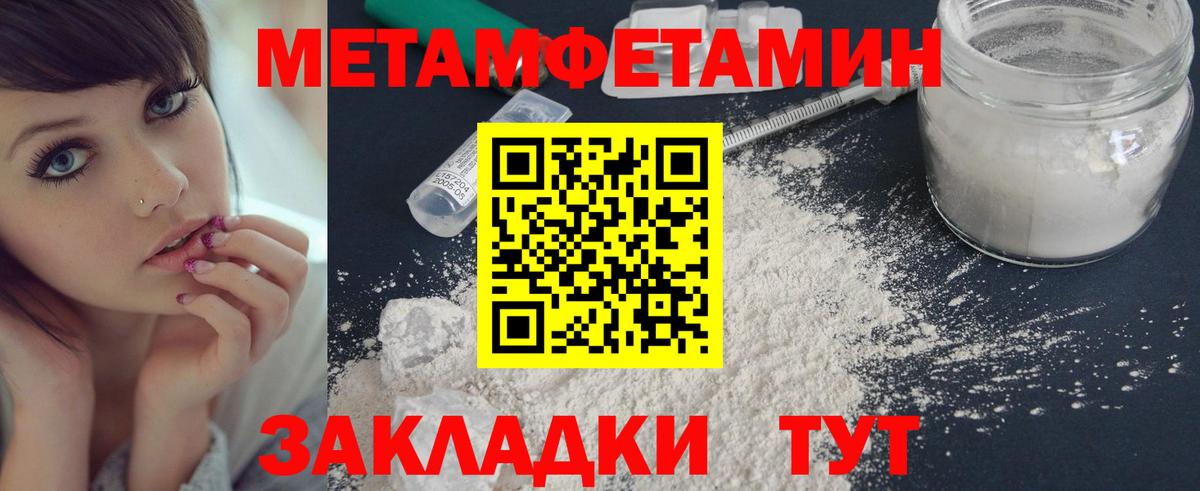 Метамфетамин  МЕТАМФЕТАМИН Декстрометамфетамин 99.9%  Вход с VPN  Знаменск 