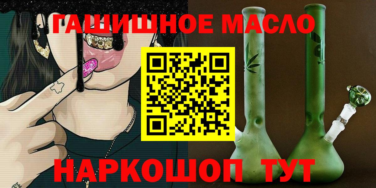 Дистиллят ТГК THC oil Знаменск