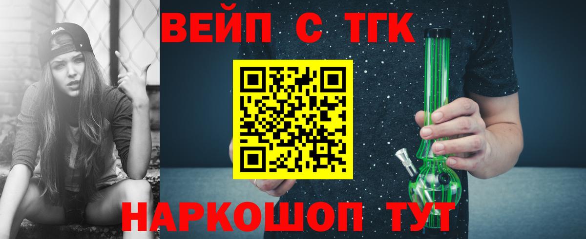 ТГК THC oil  Вход с VPN  Знаменск  ТГК гашишное масло 